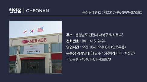 천안점